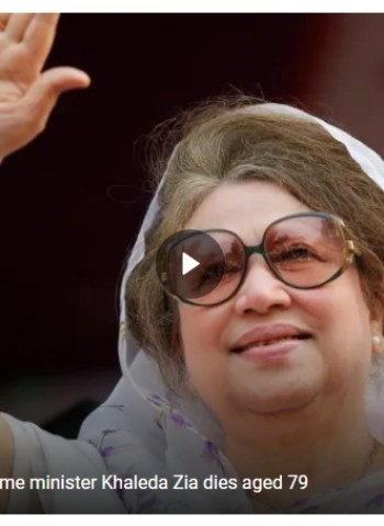 খালেদা জিয়া মারা গেছেন — সর্বশেষ তথ্য